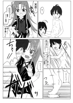 Page 6 of Ryuuou no Yoru no Oshigoto!