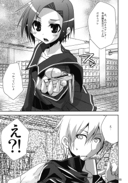 Page 2 of Rinkan Gakkou