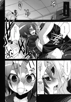 Page 3 of Rinkan Gakkou