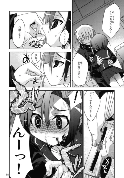 Page 7 of Rinkan Gakkou