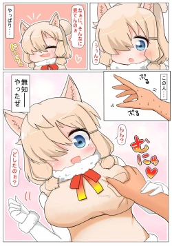 Page 6 of Muchimuchi da ne Alpaca-chan