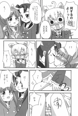 Page 10 of Lion Heart!