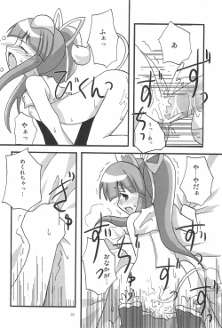 Page 22 of Lion Heart!