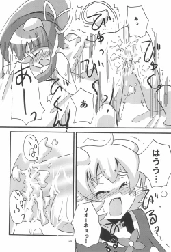 Page 24 of Lion Heart!