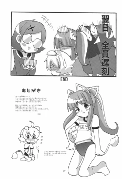 Page 27 of Lion Heart!