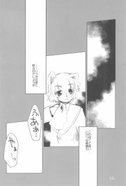 Page 28 of Shounen wa Arano wo Mezasu