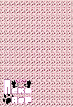 Page 24 of Kobato-bu! 2