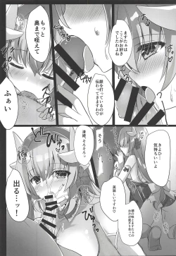 Page 7 of Kore mo Otome no Tashinami desu wa
