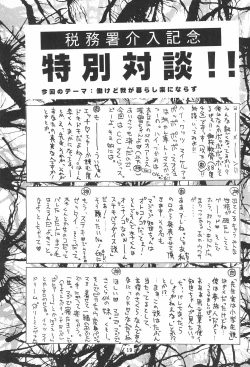 Page 19 of Magokoro o Kimi ni