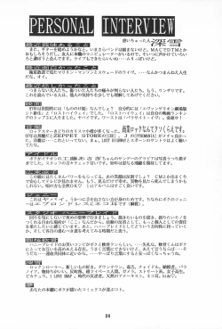 Page 36 of Magokoro o Kimi ni