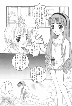 Page 7 of Magokoro o Kimi ni