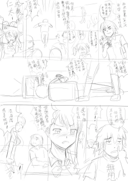 Page 17 of 安城鳴子本子