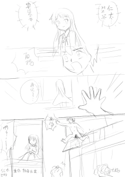 Page 25 of 安城鳴子本子