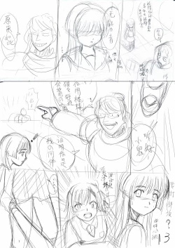 Page 19 of 2011年 泪子的忧郁 算是我的黑历史