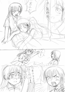 Page 21 of 2011年 泪子的忧郁 算是我的黑历史