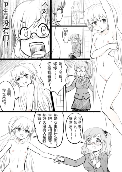 Page 18 of 椰蓉转学 漫画