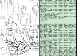 Page 39 of 金丝雀 第四章