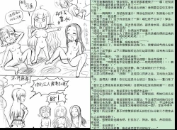 Page 75 of 金丝雀 第四章