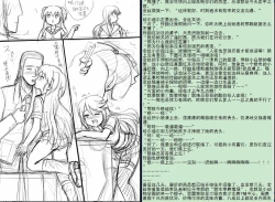 Page 78 of 金丝雀 第四章