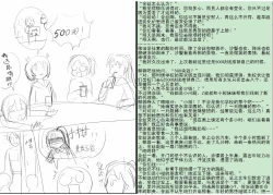 Page 9 of 金丝雀 第四章