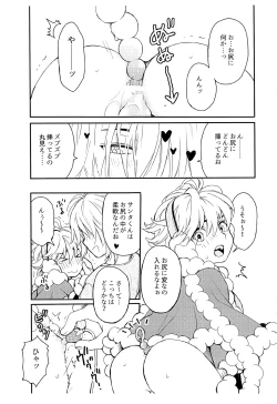 Page 11 of Santa-kun no Yoru