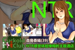 Page 1 of NTR-CUCKOLD CLUB