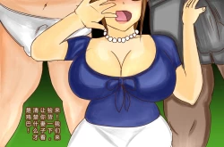 Page 24 of NTR-CUCKOLD CLUB