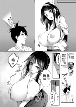 Page 9 of Oppai Houimou Zenpen