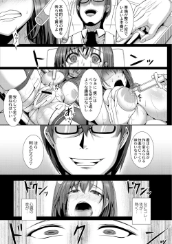 Page 9 of JK aigan Chiiku Nisshi 1-wa
