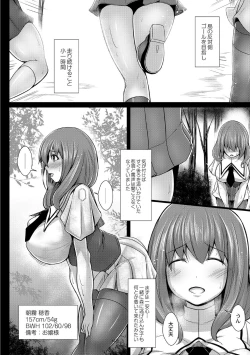 Page 18 of Kangoku chokyo shima 1-wa