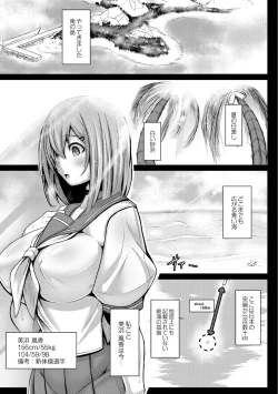 Page 3 of Kangoku chokyo shima 1-wa