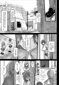 Page 5 of Kangoku chokyo shima 2-wa