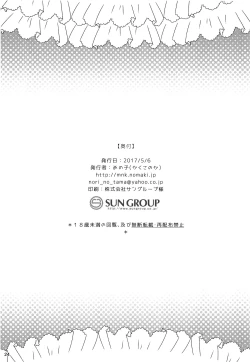 Page 25 of Oshiete Ageru