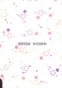 Page 26 of Oshiete Ageru