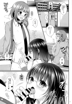 Page 2 of Oshiete Ageru