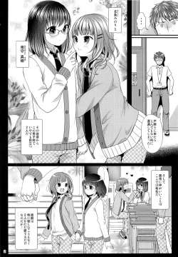 Page 3 of Oshiete Ageru