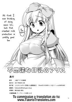 Page 33 of Fushigi na Bonyuu no Alice