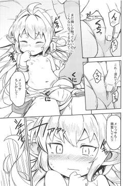 Page 16 of Morokoshi Hime wa Power Max ni Shitai