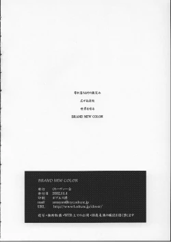 Page 33 of BRAND NEW COLOR