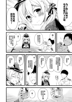 Page 10 of Manatsu no Gogo no Sukitokimekitokisu