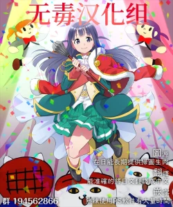 Page 24 of Manatsu no Gogo no Sukitokimekitokisu