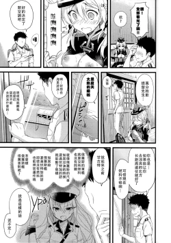 Page 7 of Manatsu no Gogo no Sukitokimekitokisu