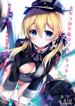 Download Manatsu no Gogo no Sukitokimekitokisu