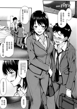Page 6 of Ore no Hajimete wa Senpai ni Ubawaretai!!