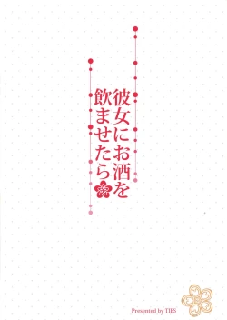 Page 13 of Kanojo ni Osake o Nomasetara