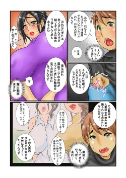 Page 5 of Yuujin no Mama no Yowami o Nigiri Anal Seme
