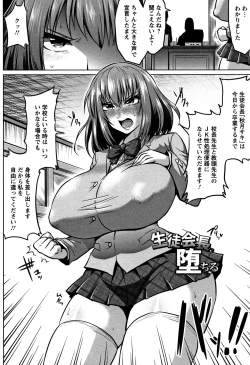 Page 170 of Ahekko Tengoku