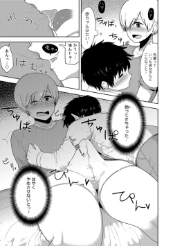 Page 133 of Otokonoko HEAVEN Vol. 40