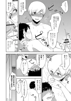 Page 136 of Otokonoko HEAVEN Vol. 40