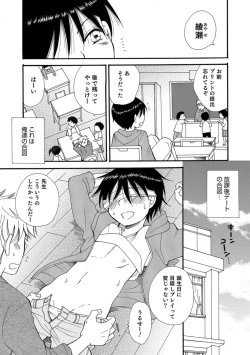Page 148 of Otokonoko HEAVEN Vol. 40